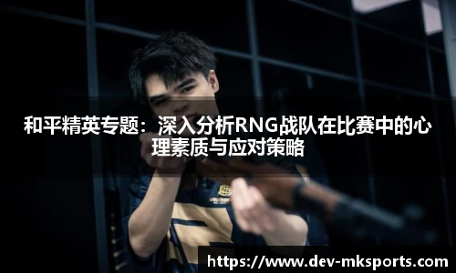 mk体育MK SPORTS